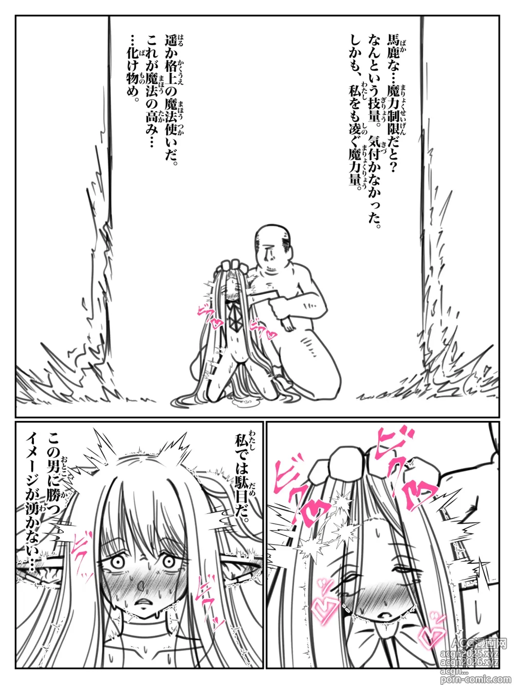 Page 20 of doujinshi Kando o 3000-bai ni suru Mahou
