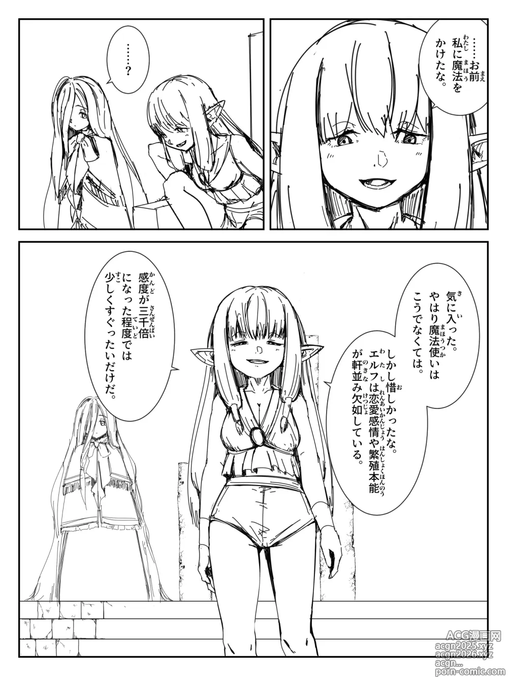 Page 3 of doujinshi Kando o 3000-bai ni suru Mahou