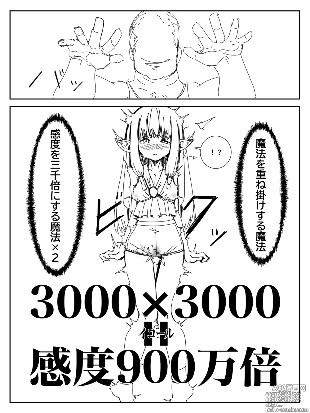 Page 4 of doujinshi Kando o 3000-bai ni suru Mahou