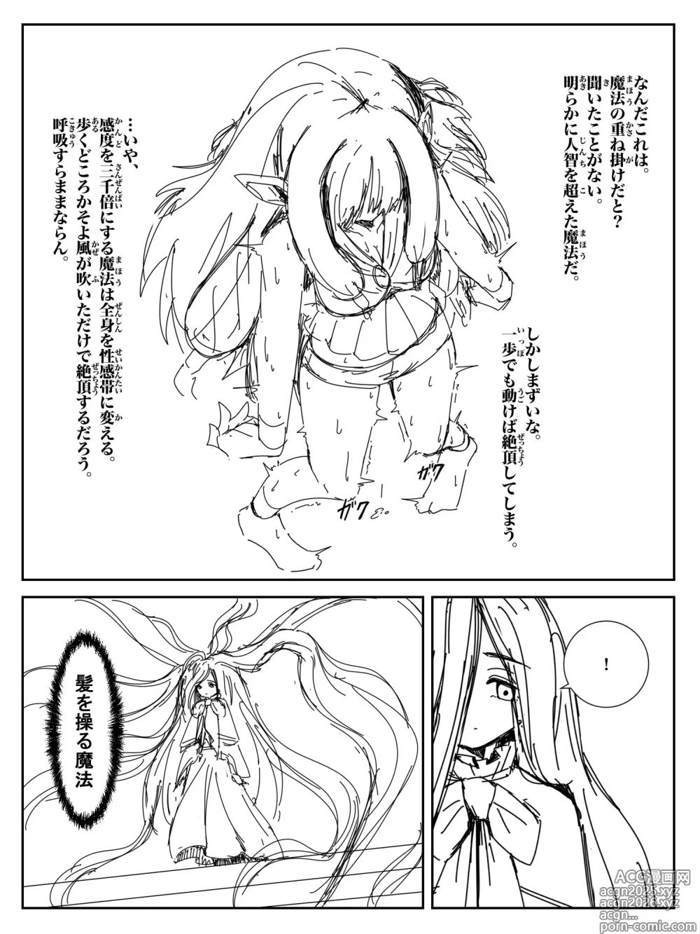 Page 5 of doujinshi Kando o 3000-bai ni suru Mahou