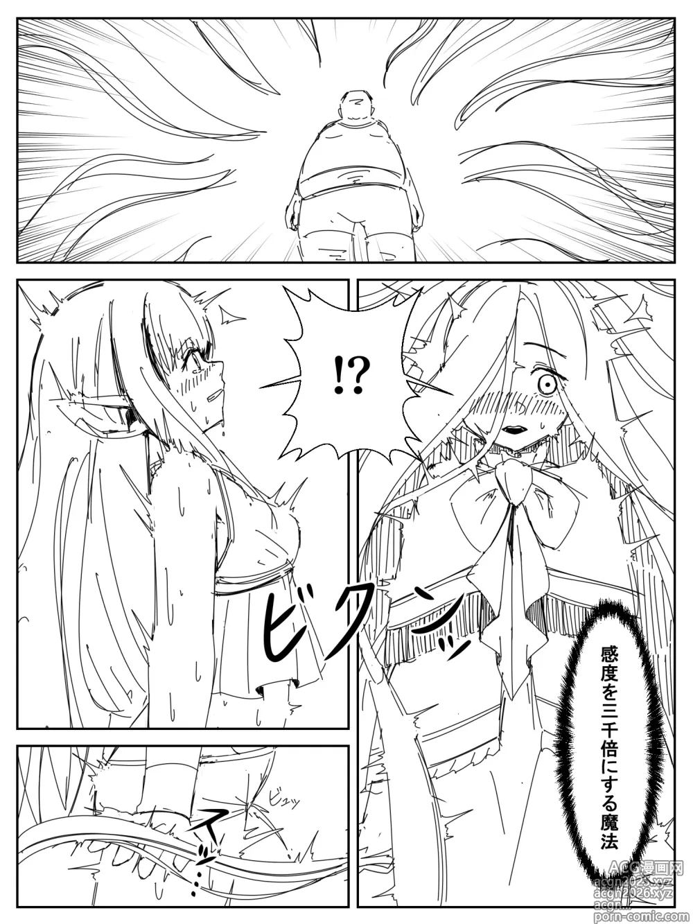 Page 6 of doujinshi Kando o 3000-bai ni suru Mahou