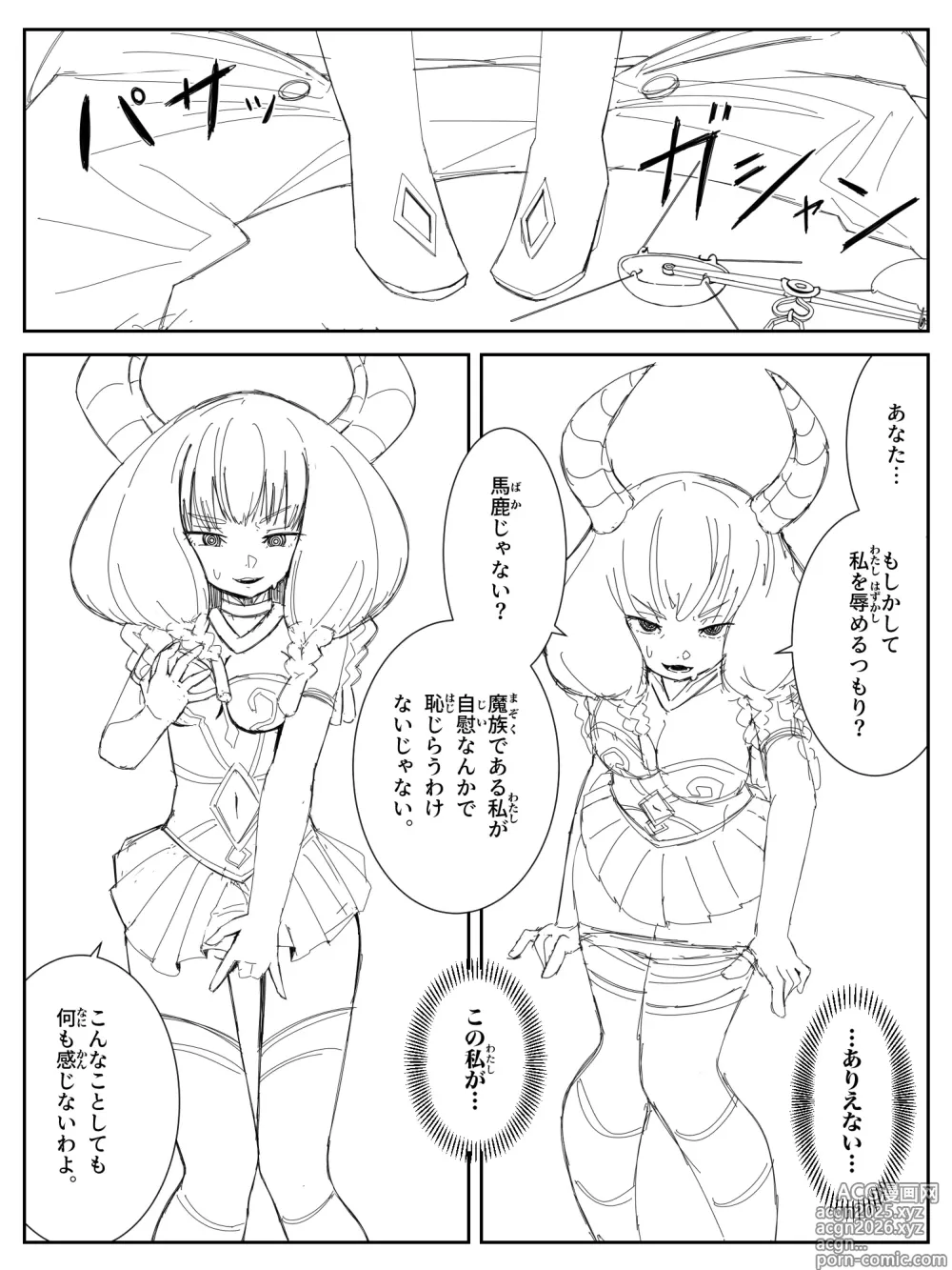 Page 10 of doujinshi Kando o 3000-bai ni suru Mahou