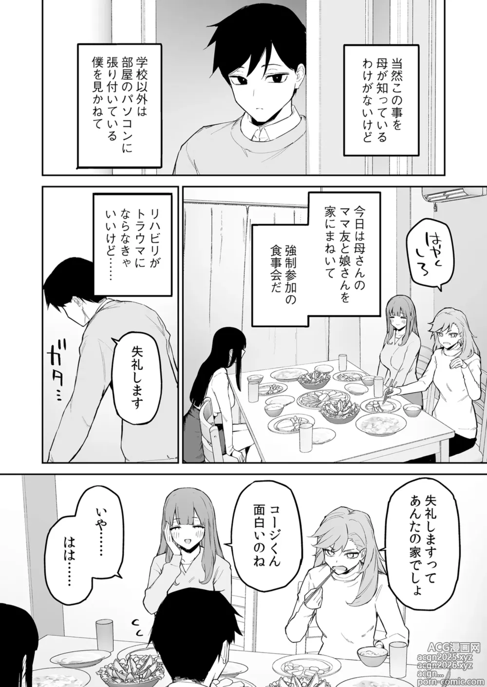 Page 5 of doujinshi Hentai Kurokami-chan to Shougai Mob no Boku