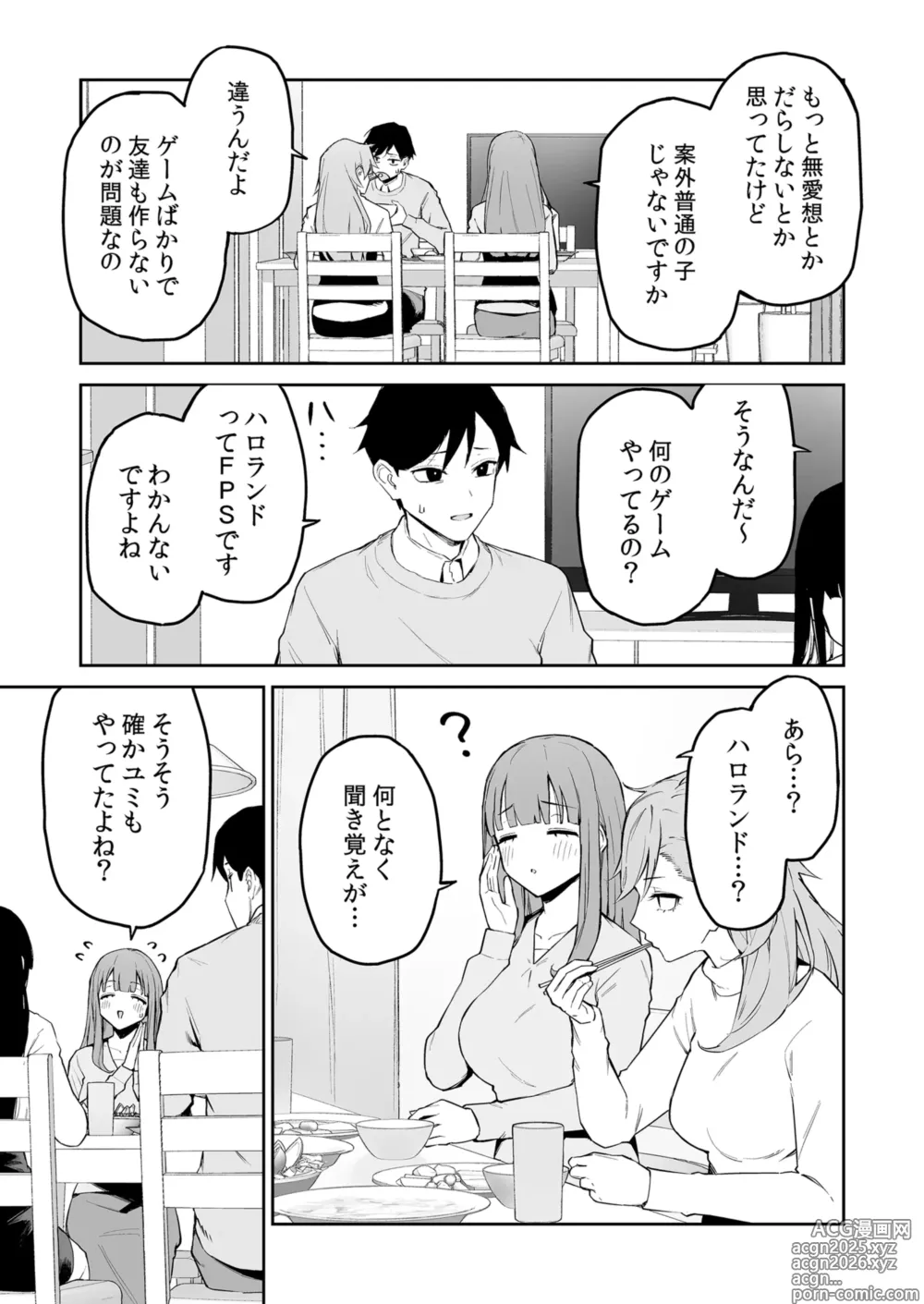 Page 6 of doujinshi Hentai Kurokami-chan to Shougai Mob no Boku