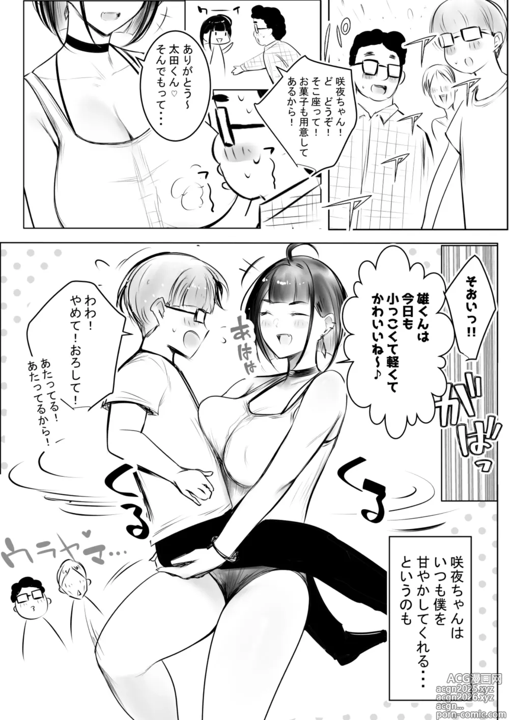 Page 4 of doujinshi Hosoi kun no Kanojo, Netorase OK datte yo