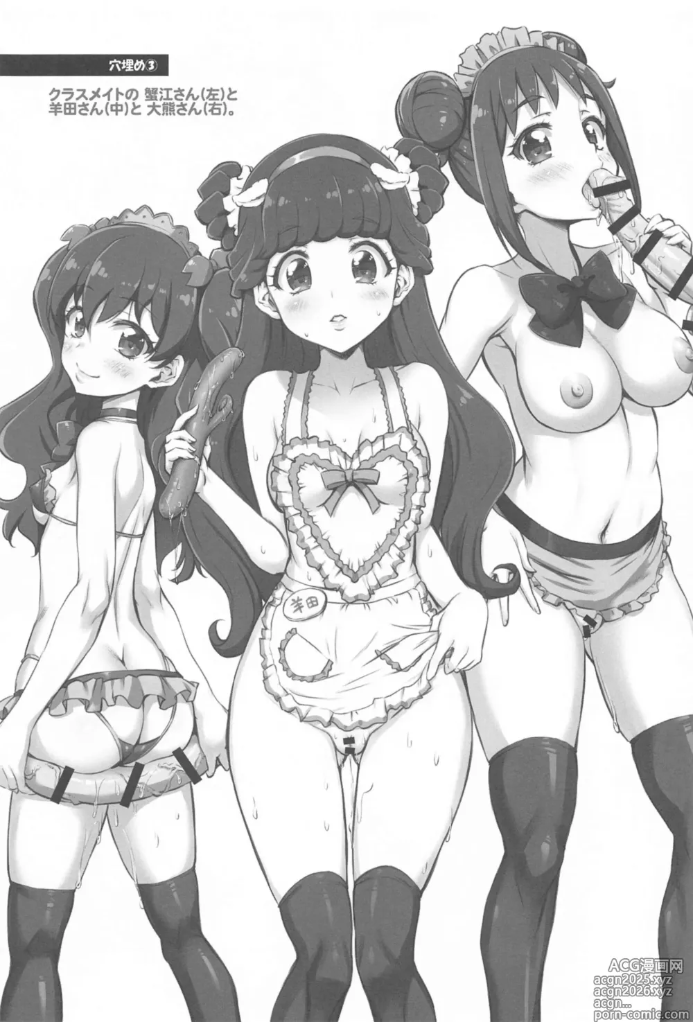 Page 22 of doujinshi Wanyanii