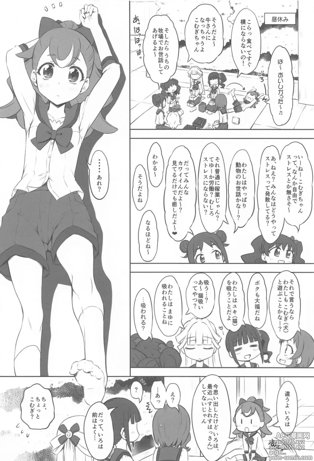 Page 5 of doujinshi Wanyanii