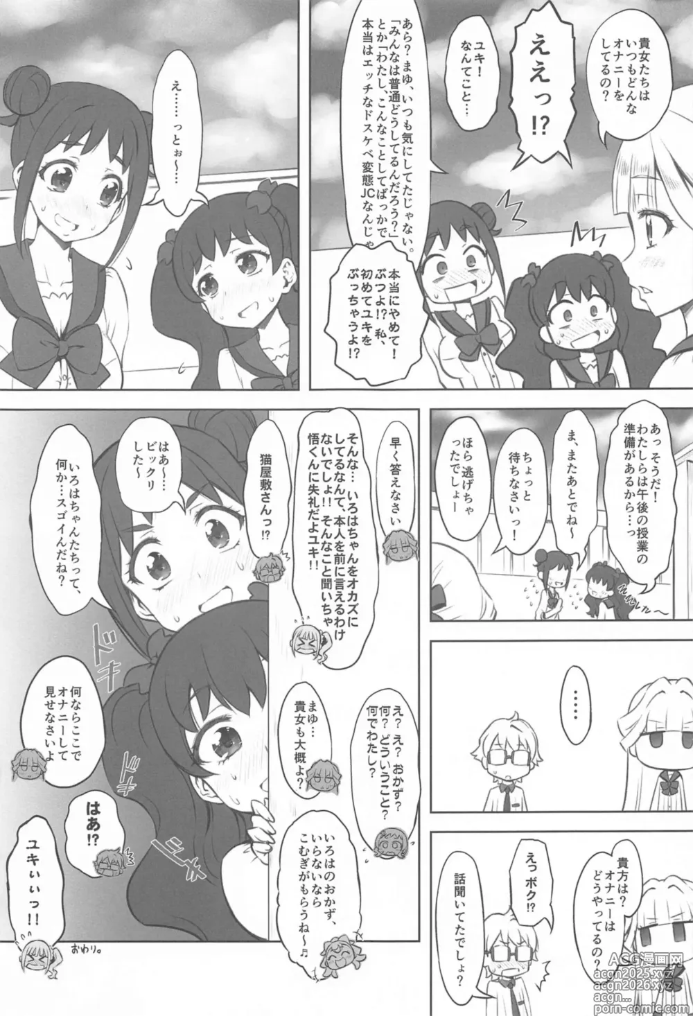 Page 10 of doujinshi Wanyanii