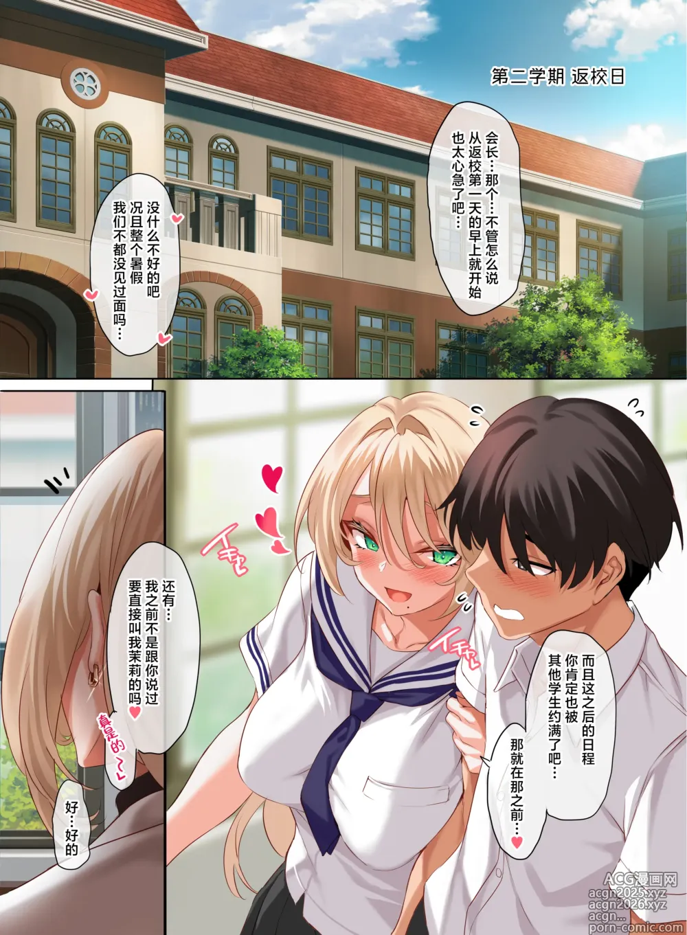 Page 3 of doujinshi 女子高中里唯一的男性被校规变成了大家的泄欲工具的日常 课时4.5