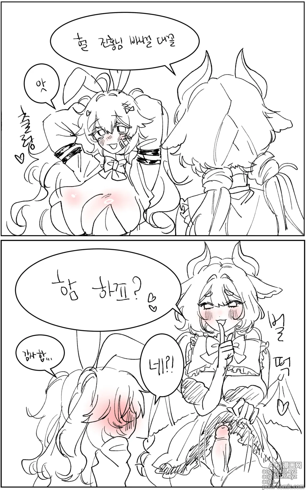 Page 1 of doujinshi Unica