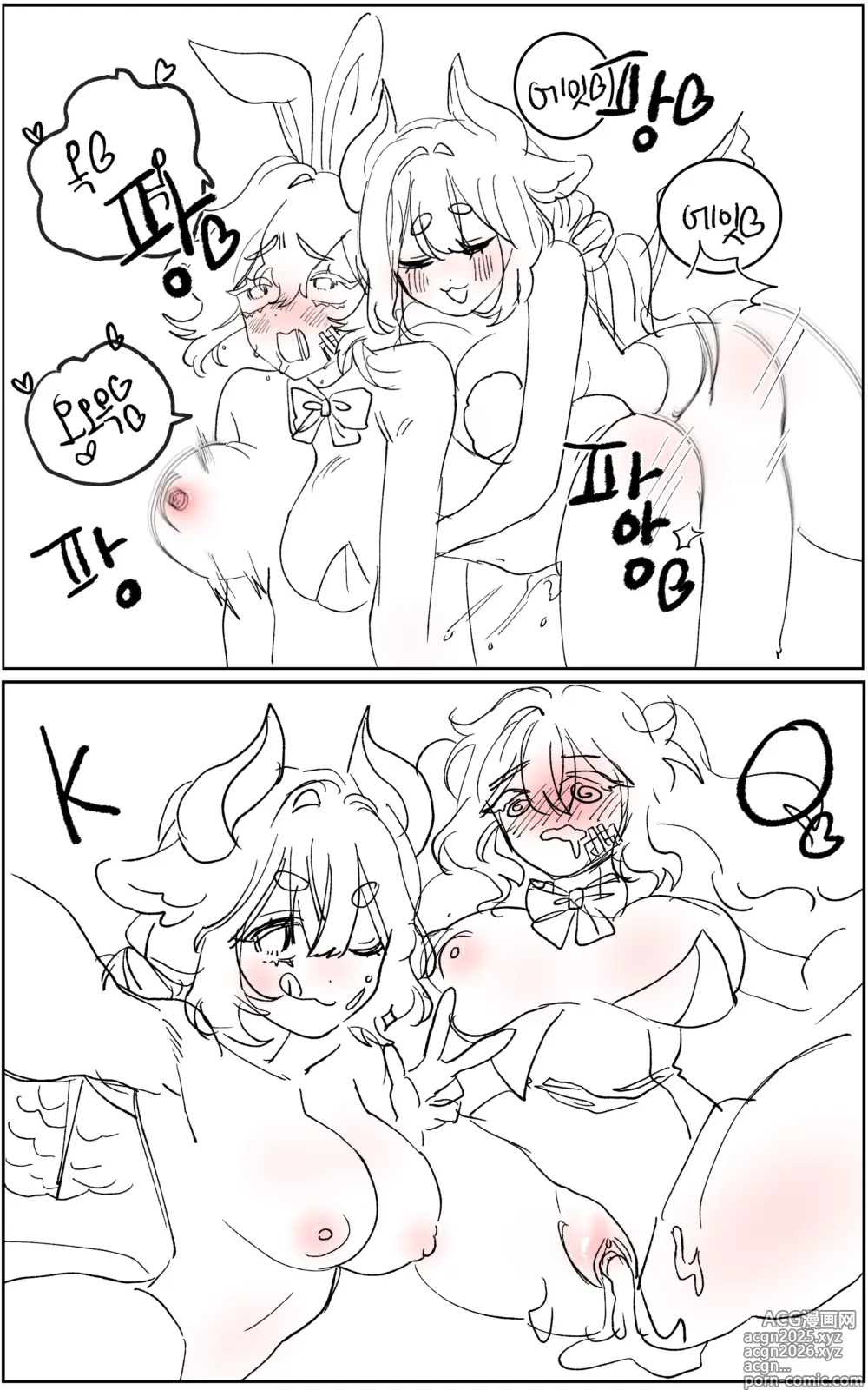 Page 2 of doujinshi Unica
