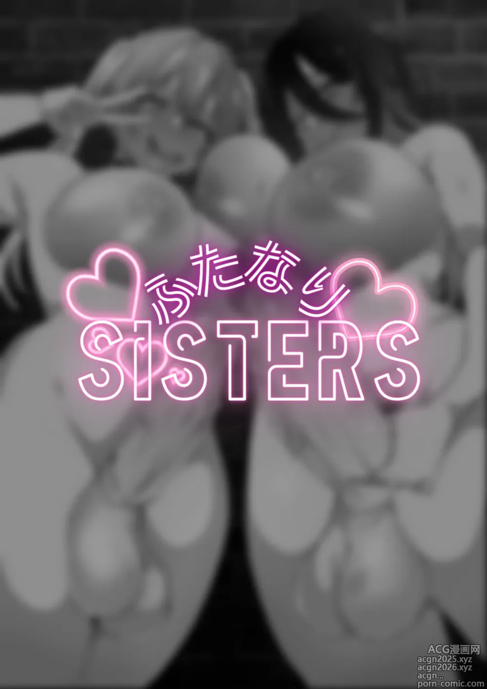 Page 2 of doujinshi Futanari SISTERS