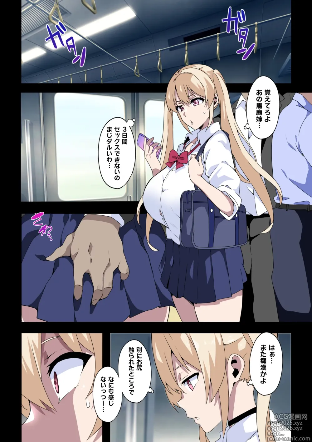 Page 9 of doujinshi Futanari SISTERS