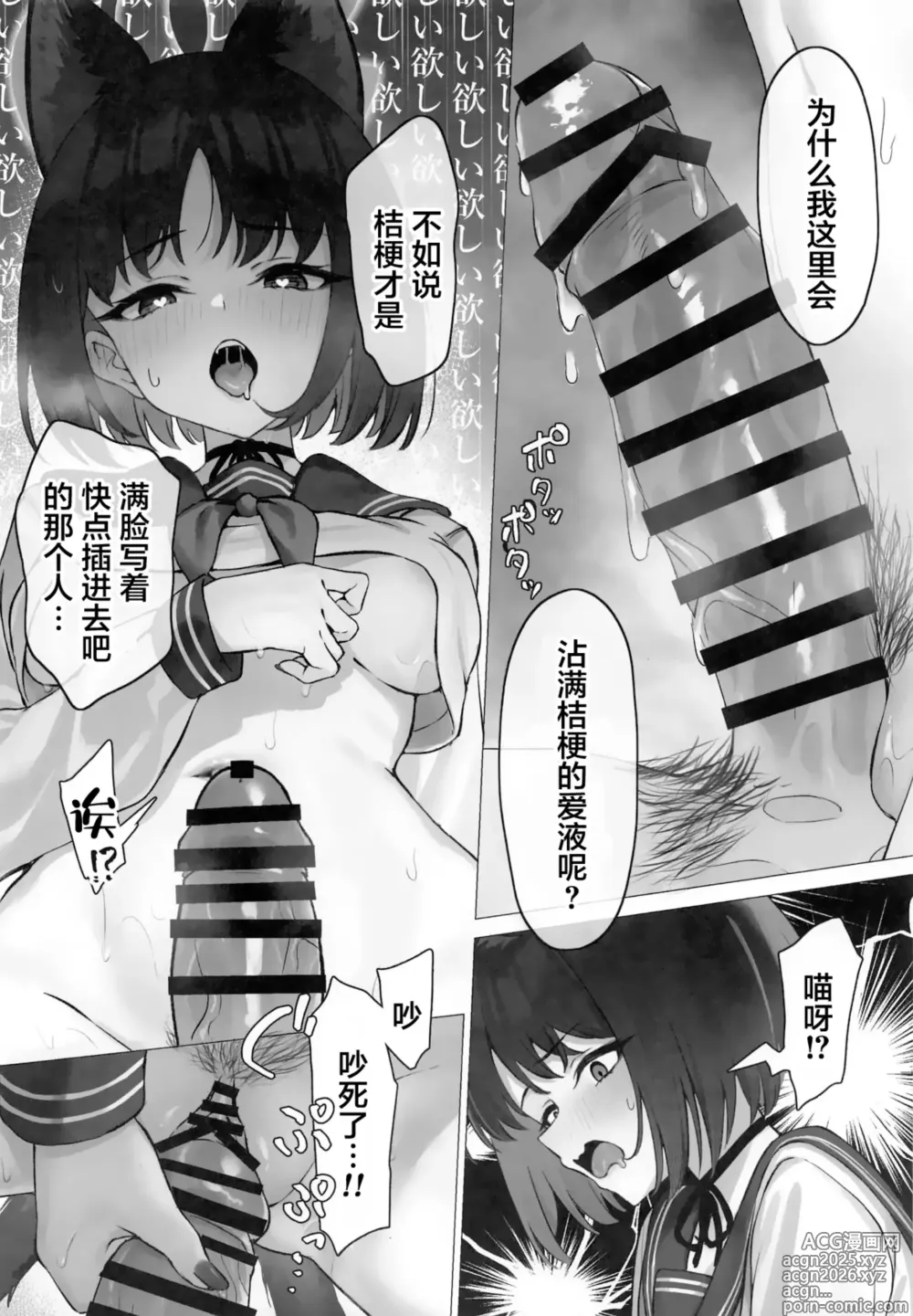 Page 15 of doujinshi 与桔梗一起的秘密旅行