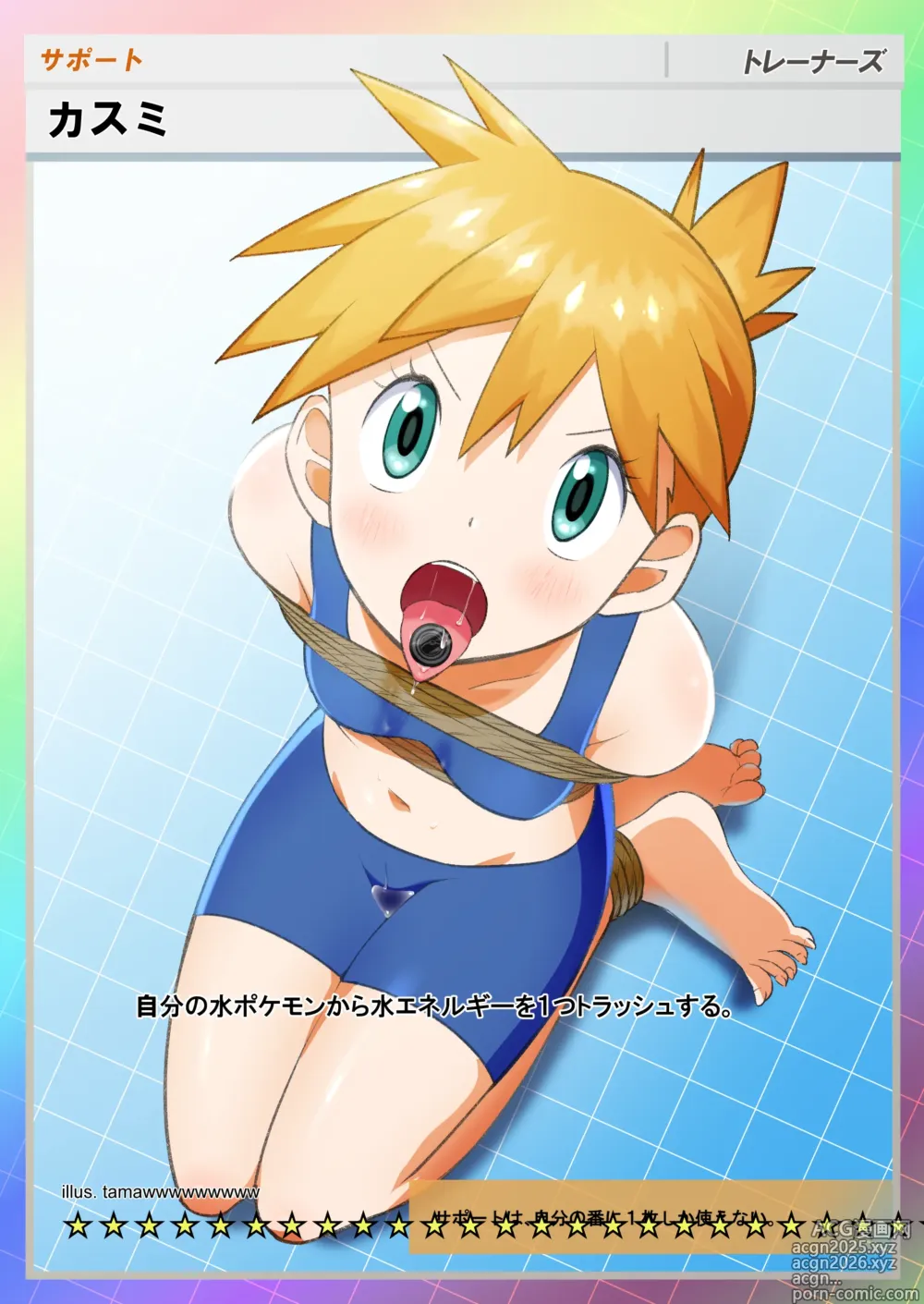 Page 2 of imageset Tama W