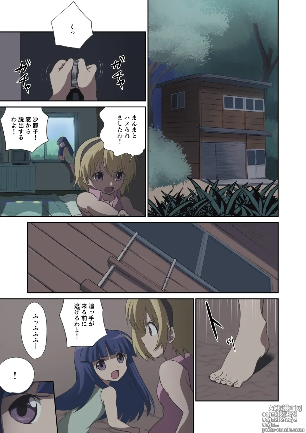Page 7 of imageset Tama W