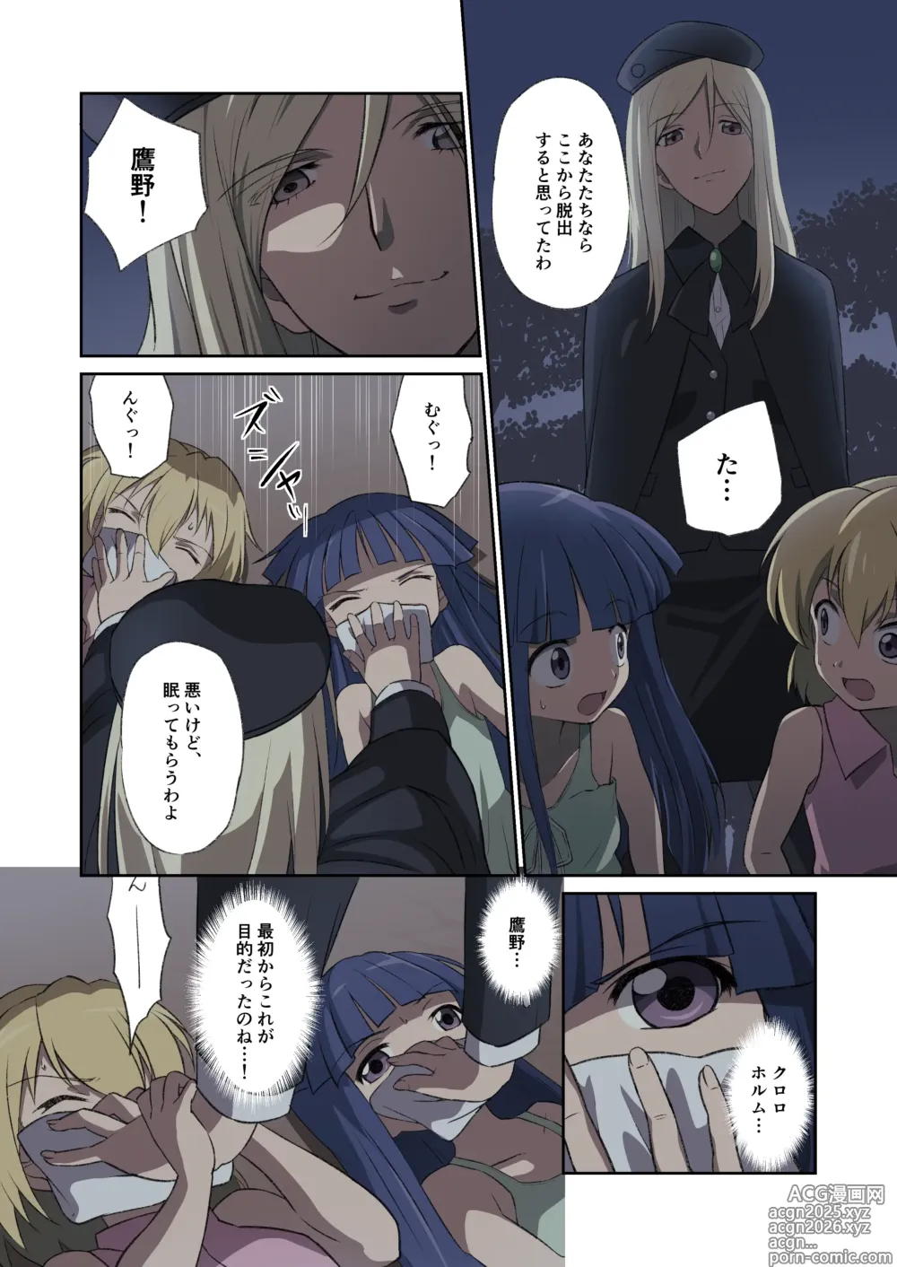 Page 8 of imageset Tama W