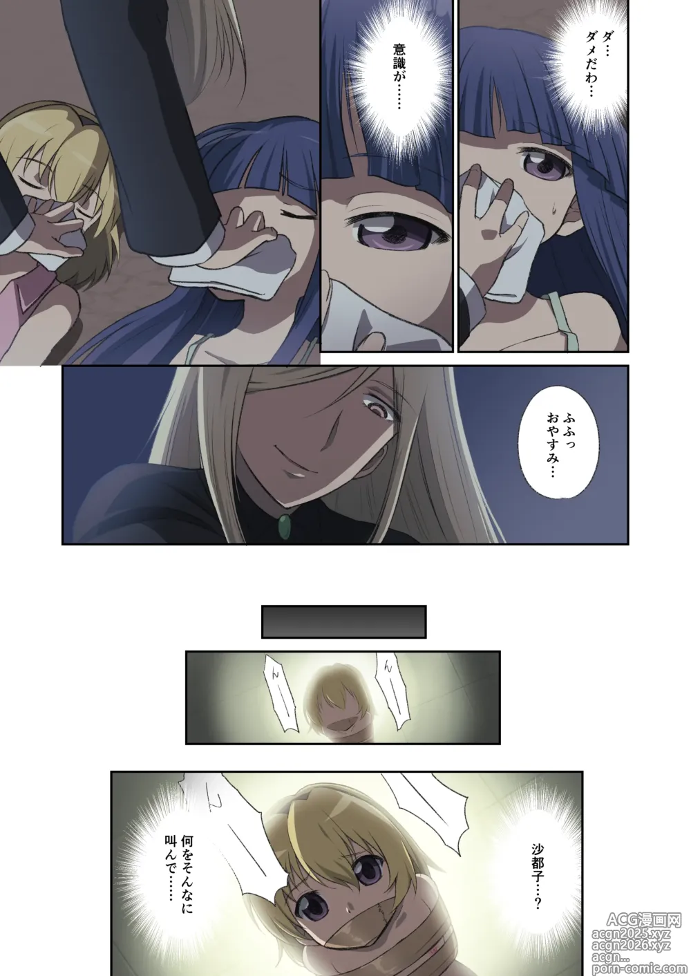 Page 9 of imageset Tama W