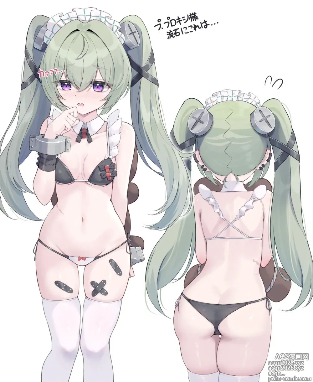 Page 7 of imageset 緑風マルト