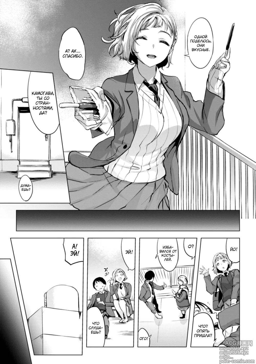 Page 6 of manga Momoyo no Himegoto