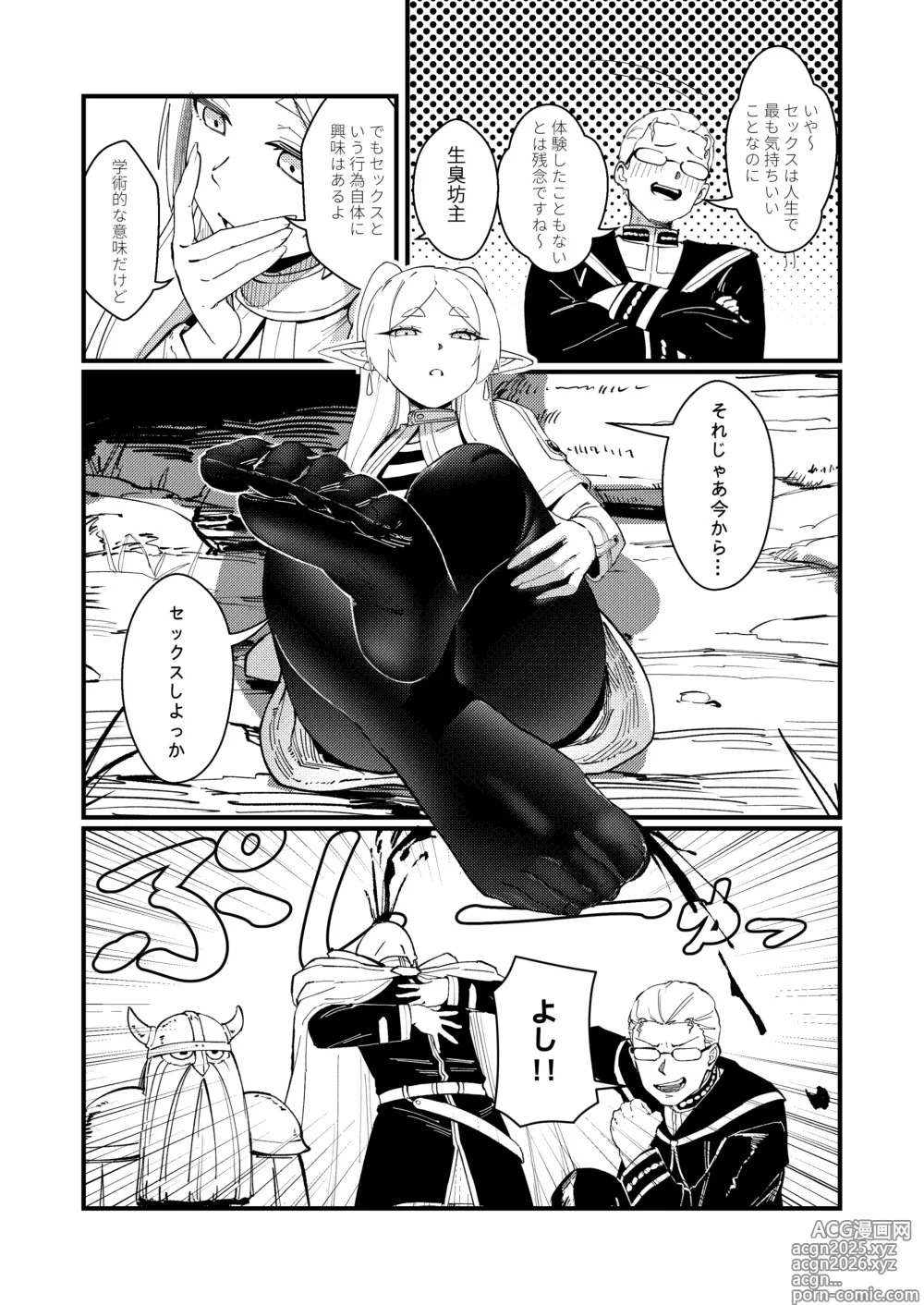 Page 5 of doujinshi Kuon no Ai - Mirrored Lotus (decensored)
