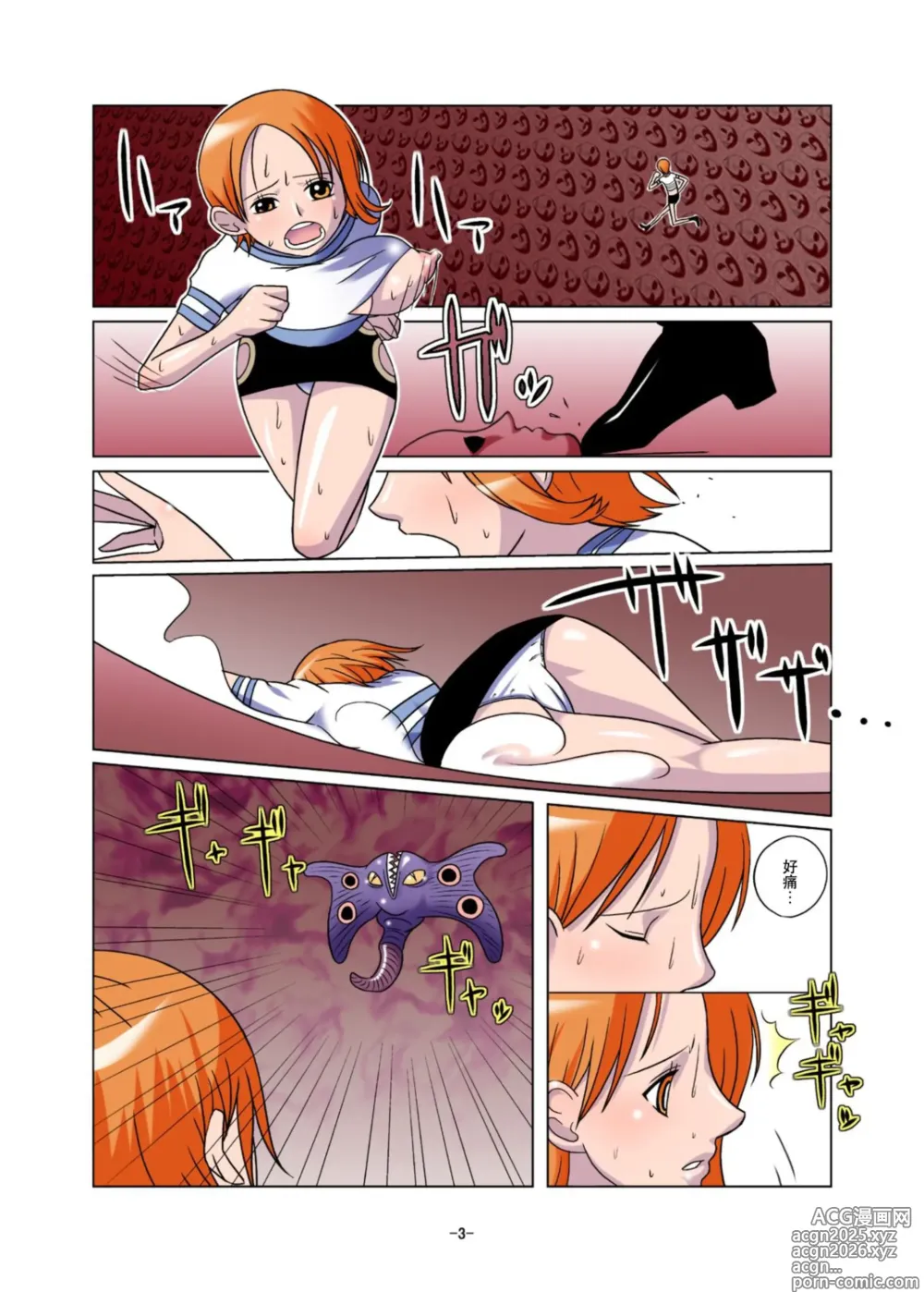 Page 3 of doujinshi 蚀之宴