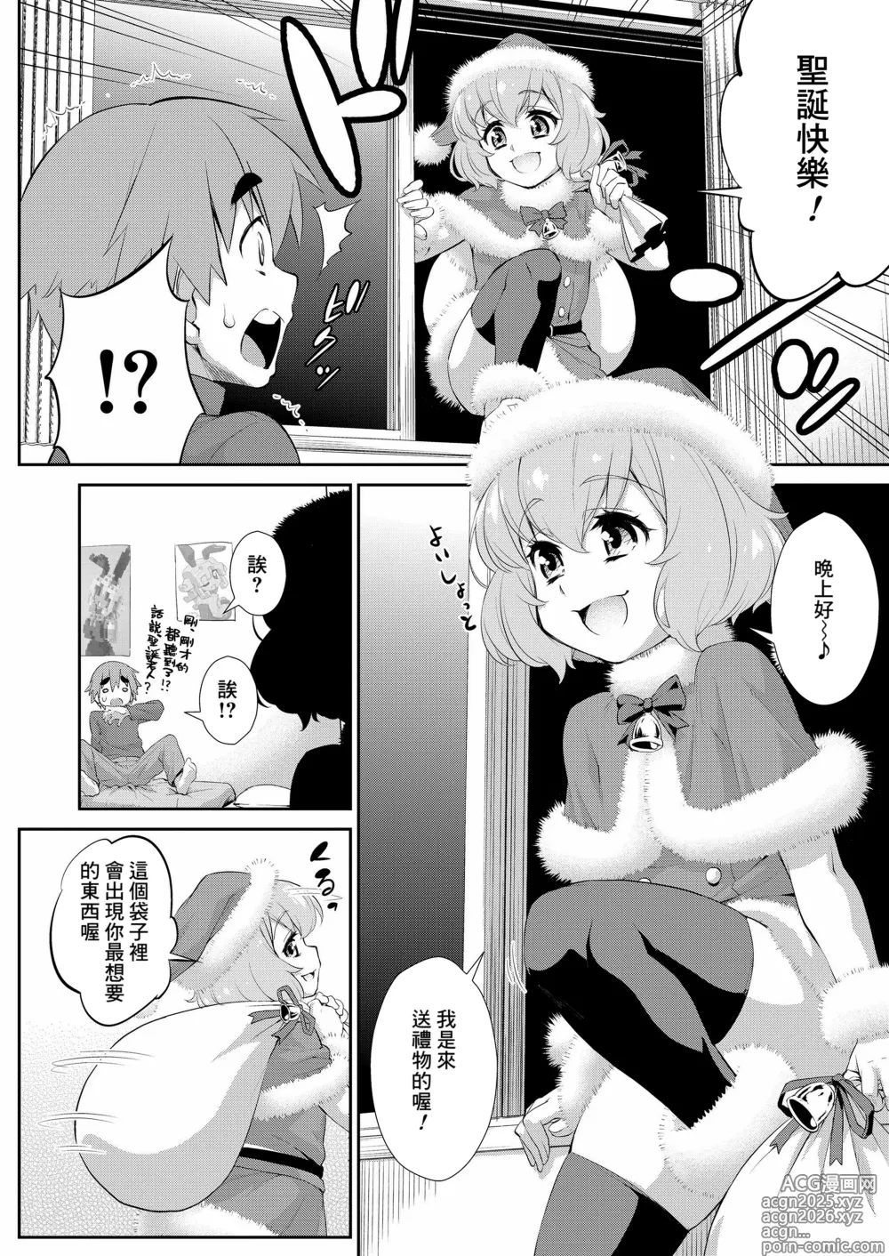 Page 2 of manga Kimi no Nozomu Present