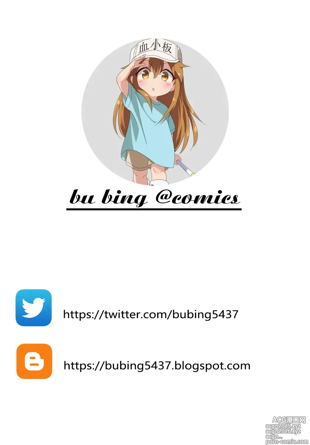 Page 59 of doujinshi 永恆之愛 (decensored)