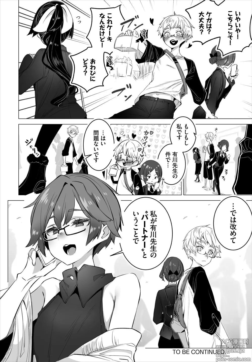 Page 68 of doujinshi Tokyo Black Box - Do-S Kyoujyu no Nanjiken Report - Gappon-Ban 04