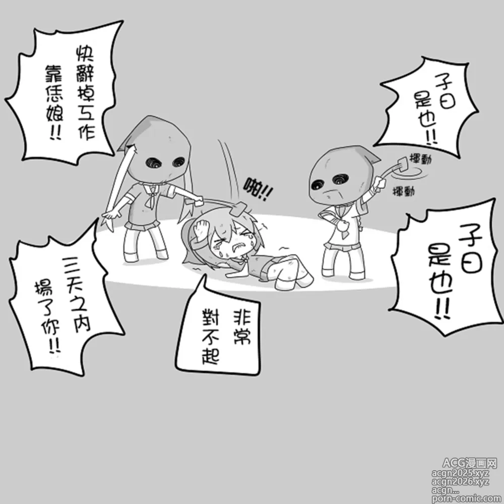 Page 3 of doujinshi 贫民窟的文月 (艦隊これくしょん -艦これ-)【上甘岭个人汉化】