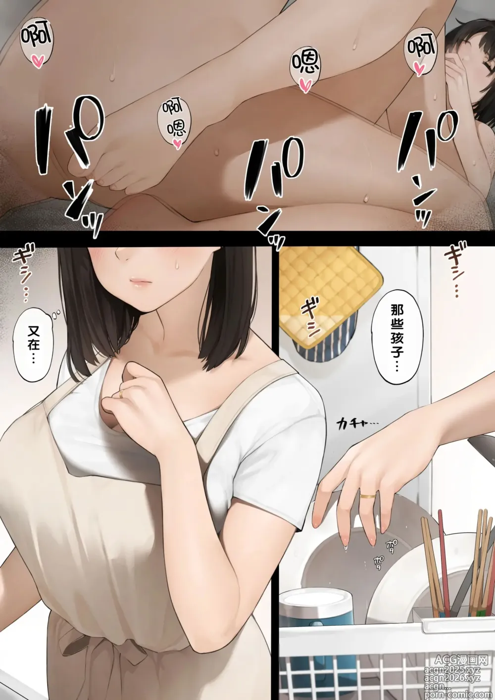 Page 3 of doujinshi Kinjo No Hitoduma-San