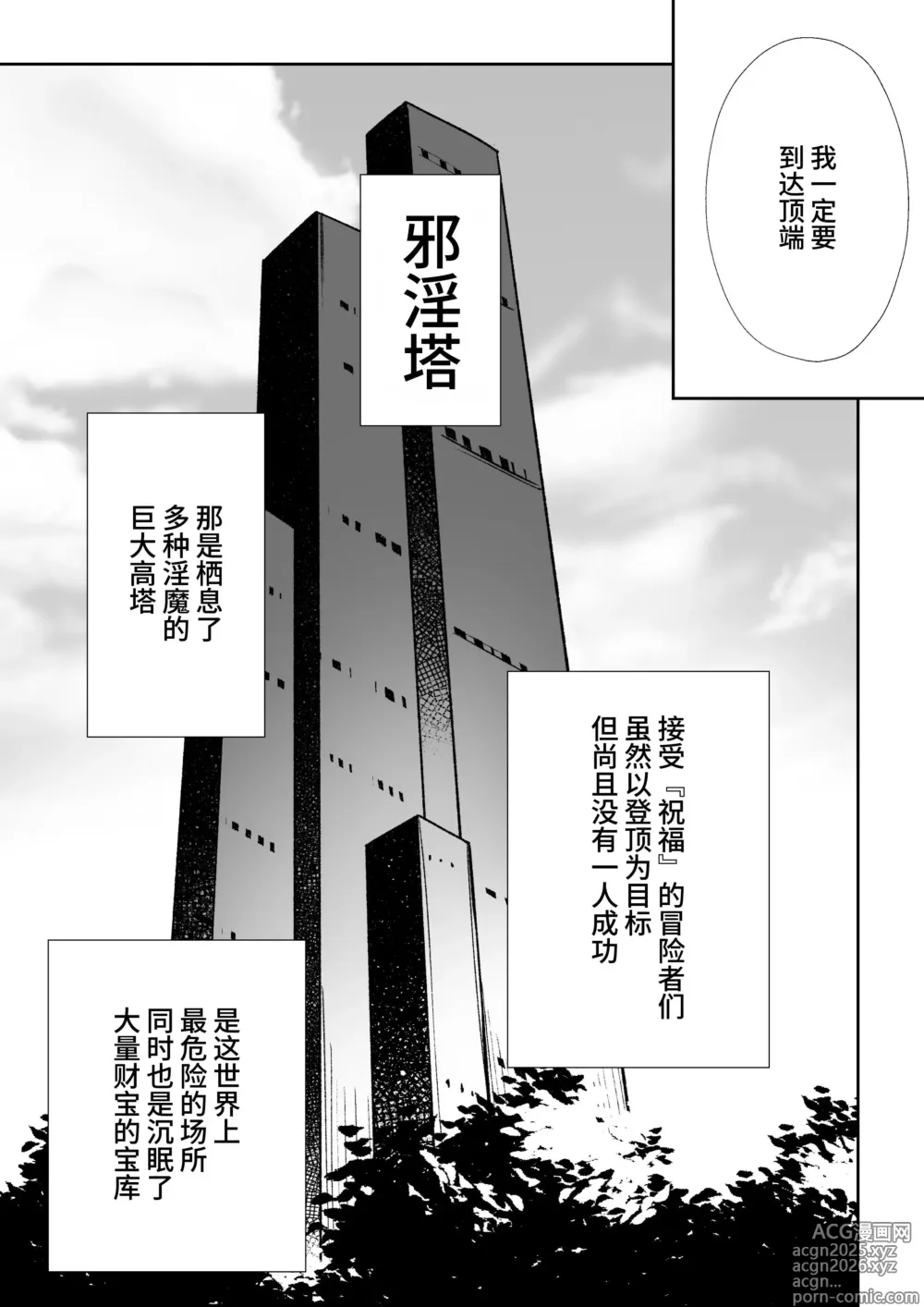 Page 3 of doujinshi Jaintou no Boukensha ~Goblin ni Haiboku Shita Shoujo Kenshi Hen~