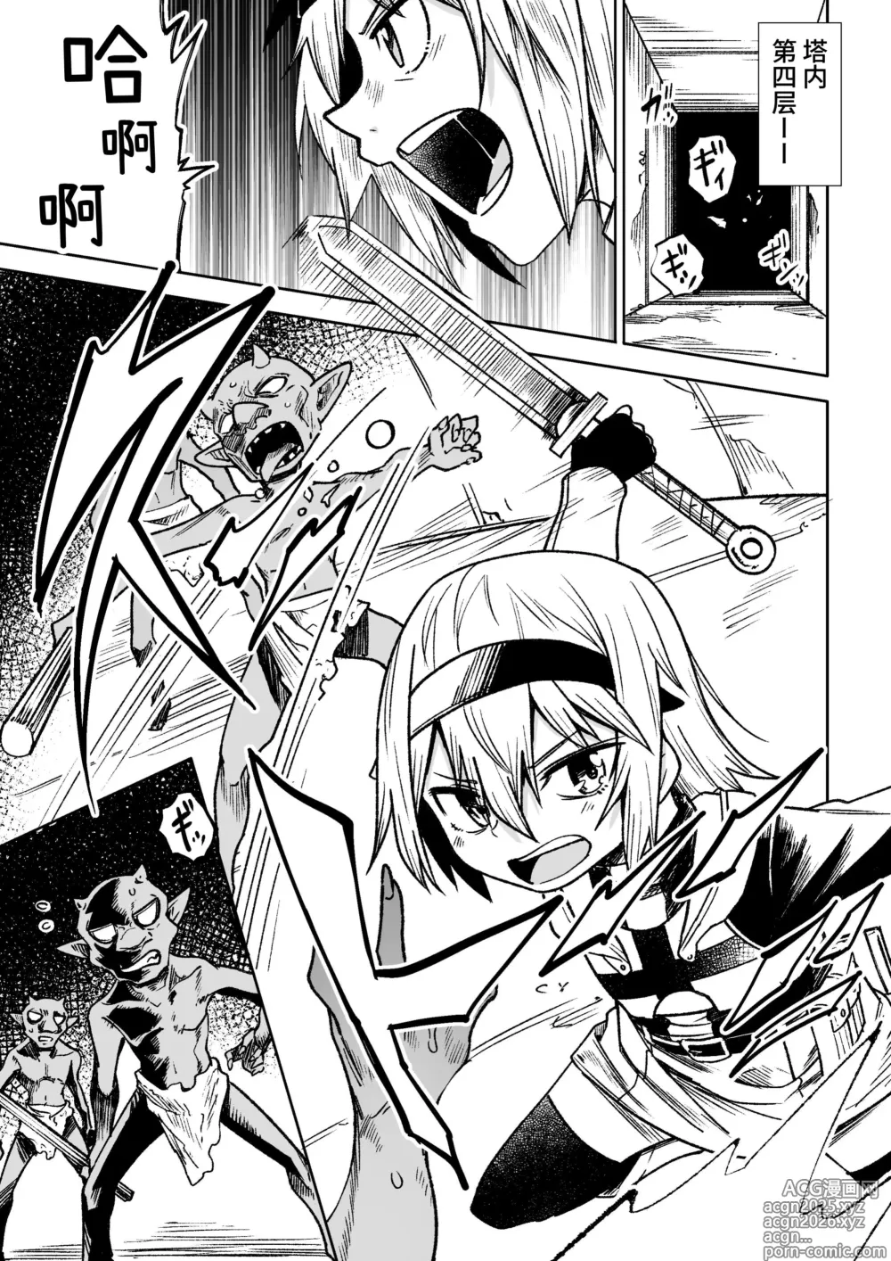 Page 4 of doujinshi Jaintou no Boukensha ~Goblin ni Haiboku Shita Shoujo Kenshi Hen~