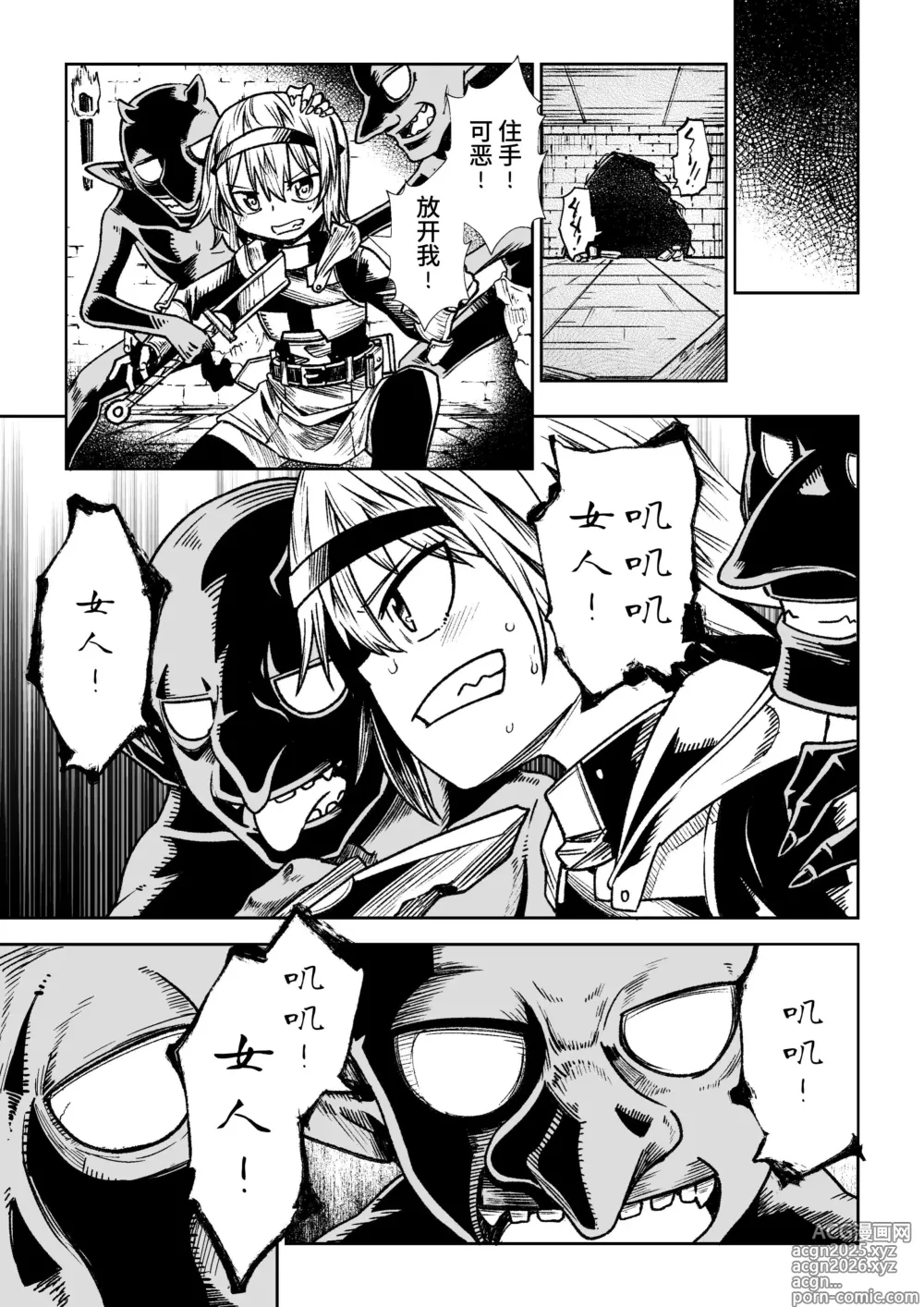 Page 8 of doujinshi Jaintou no Boukensha ~Goblin ni Haiboku Shita Shoujo Kenshi Hen~