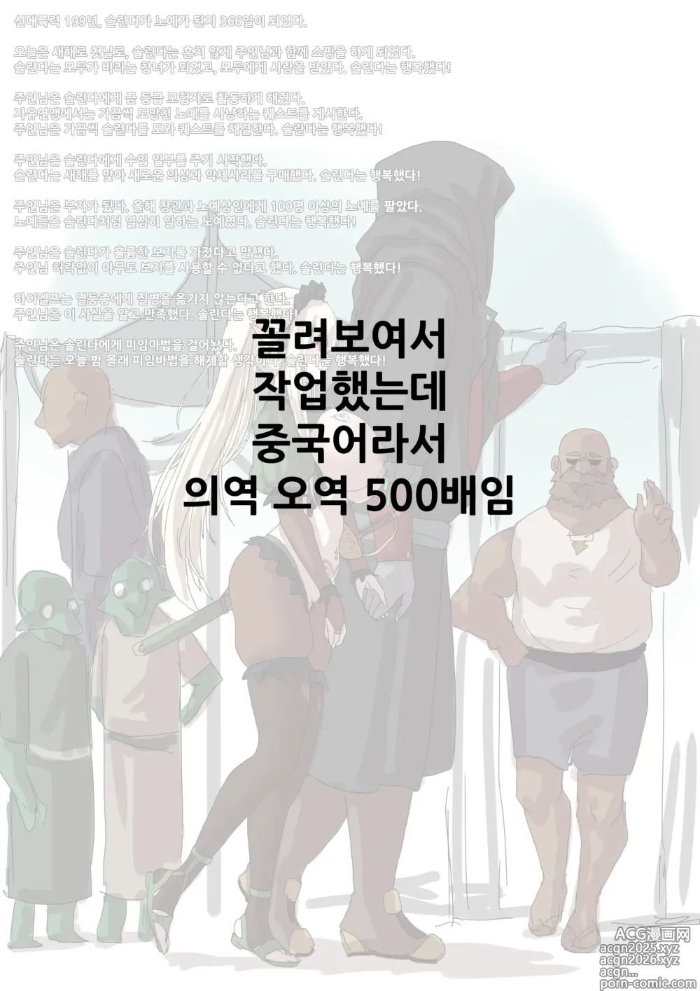 Page 42 of doujinshi 하이엘프 최면술