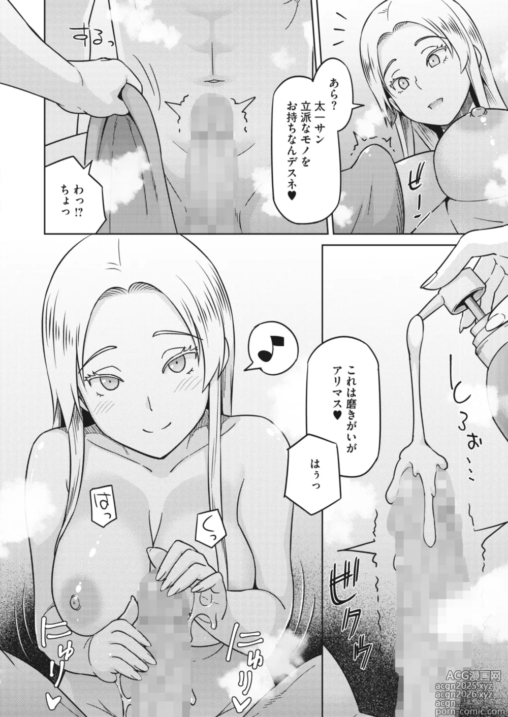 Page 11 of manga Eroshion