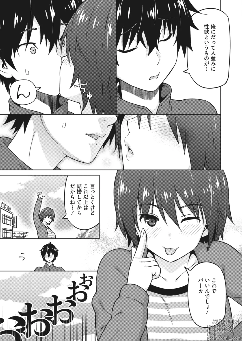 Page 4 of manga Eroshion