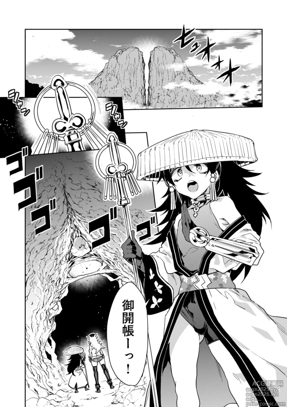 Page 1 of manga Luvslave Ch.32