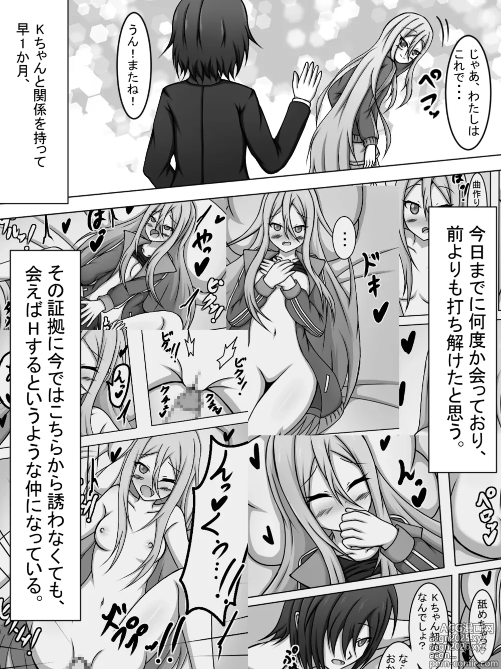 Page 3 of doujinshi If you have sex with Kanade, Hona-chan will try out various things for you