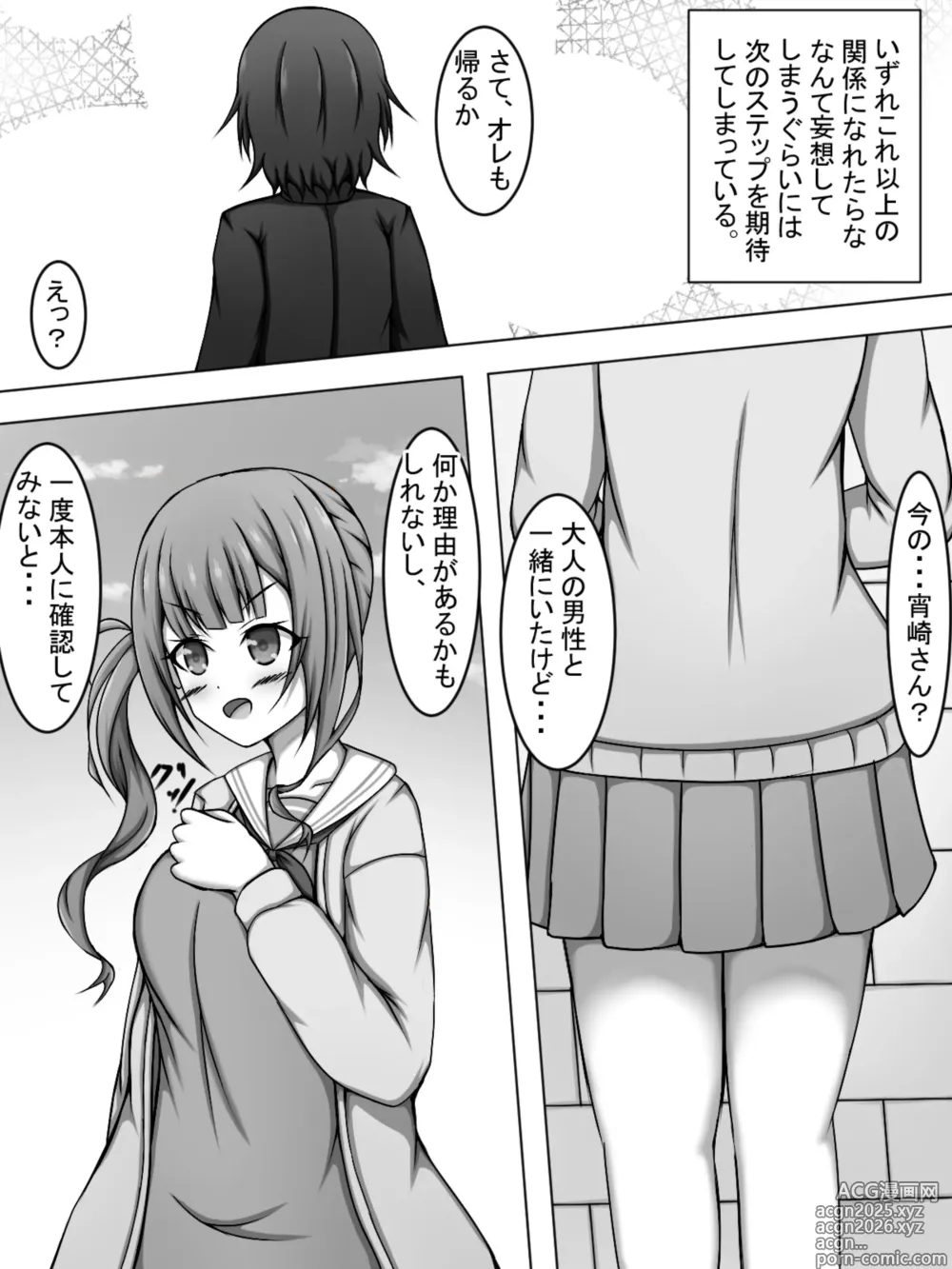Page 4 of doujinshi If you have sex with Kanade, Hona-chan will try out various things for you