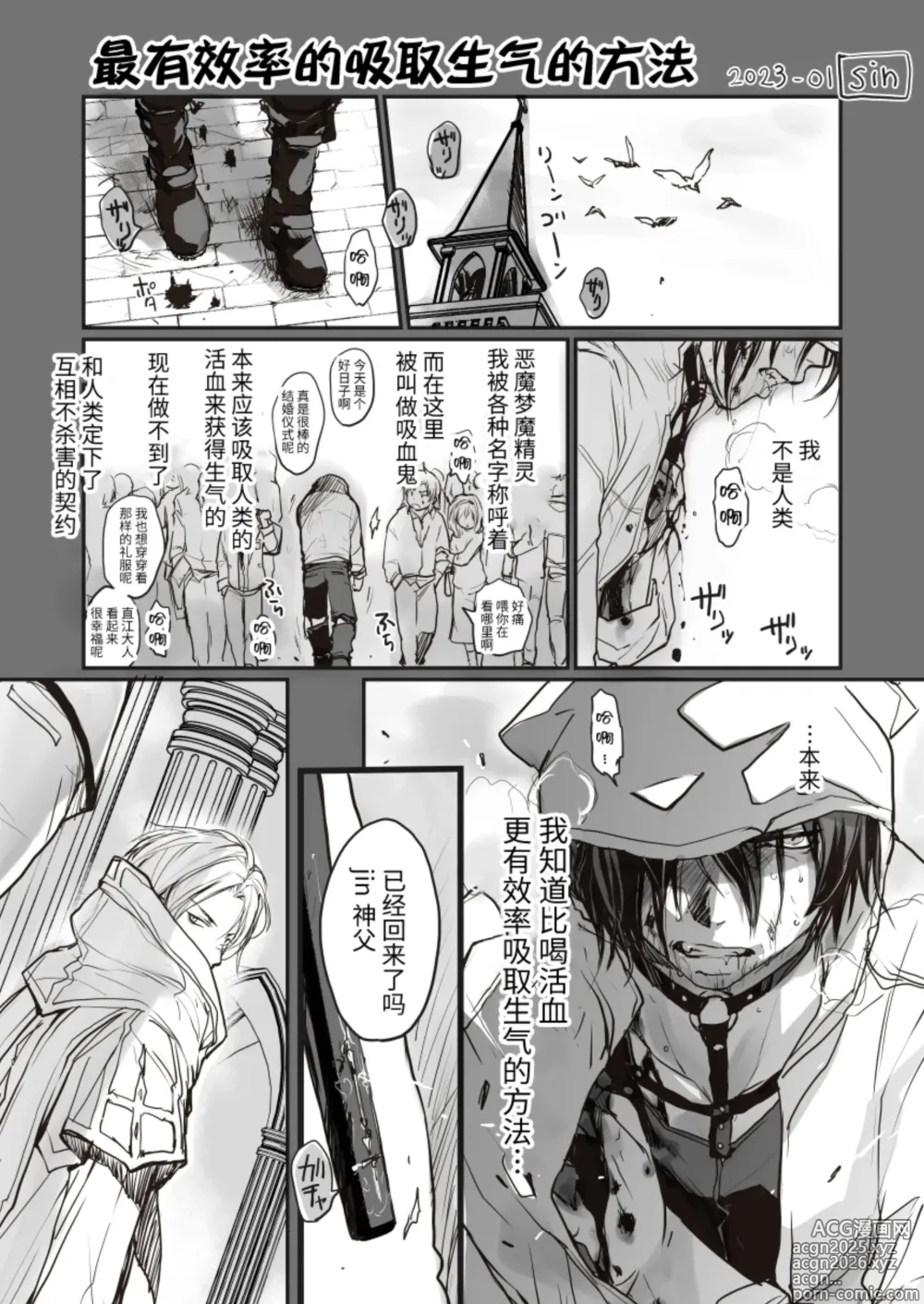 Page 2 of doujinshi Ichiban Kouritsu no Yoi Seiki no Sui-kata