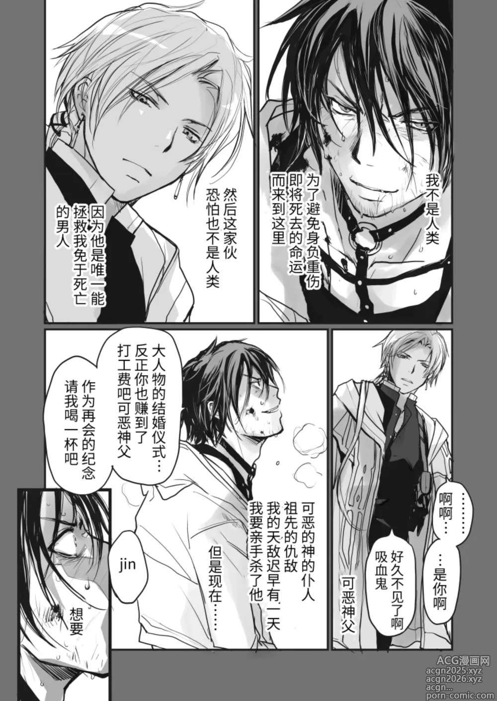 Page 6 of doujinshi Ichiban Kouritsu no Yoi Seiki no Sui-kata