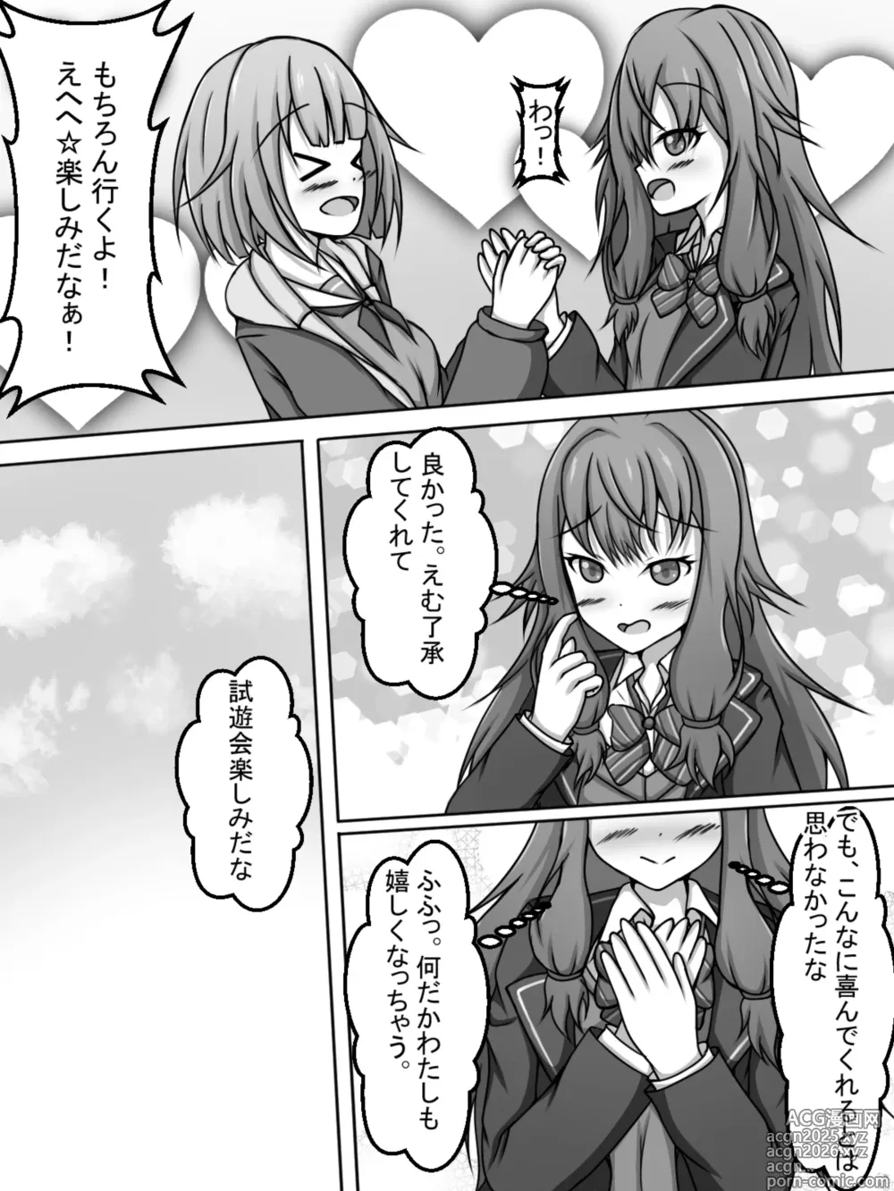 Page 2 of doujinshi Emunene challenges the VR erotic trap dungeon