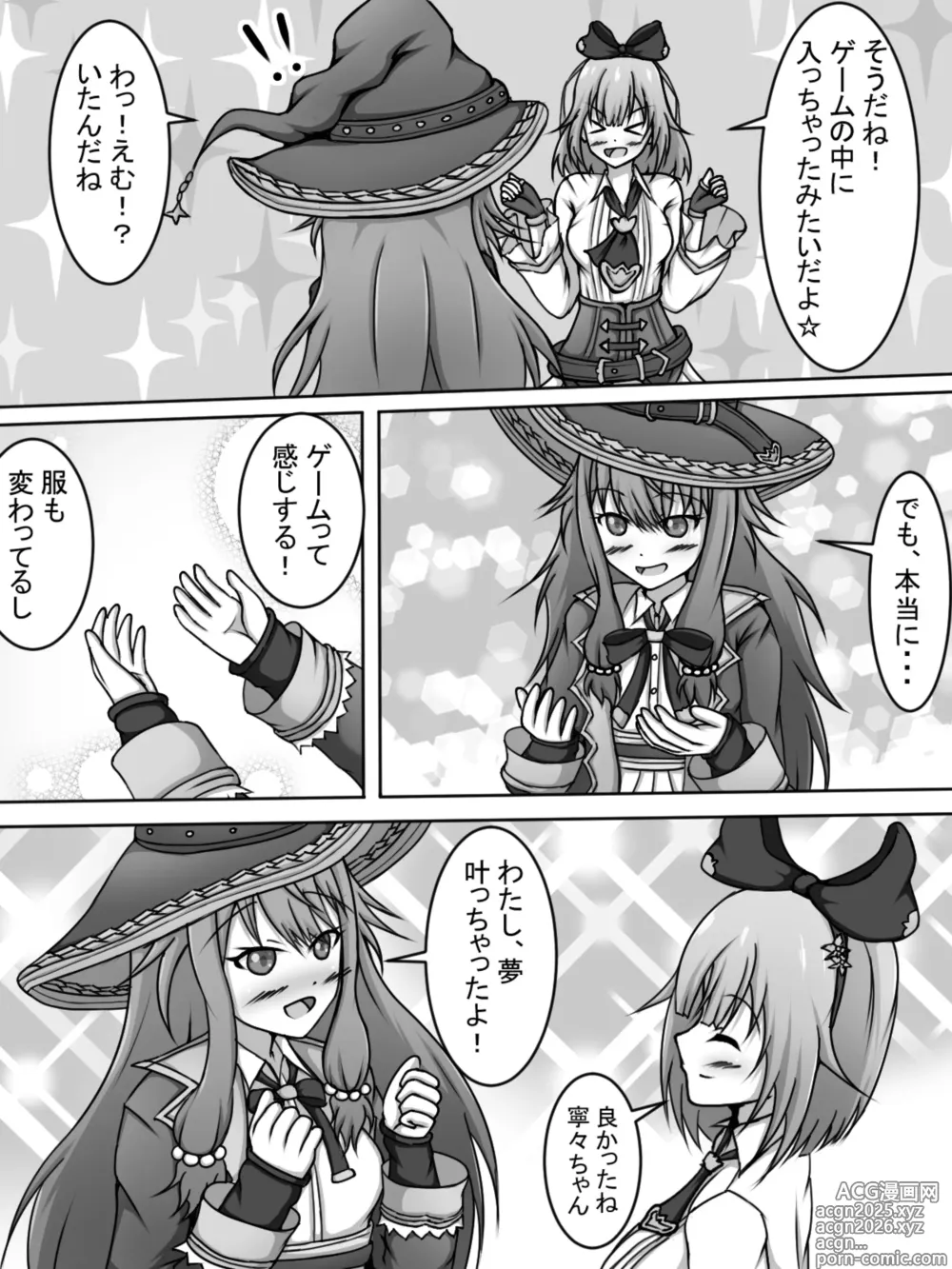 Page 5 of doujinshi Emunene challenges the VR erotic trap dungeon