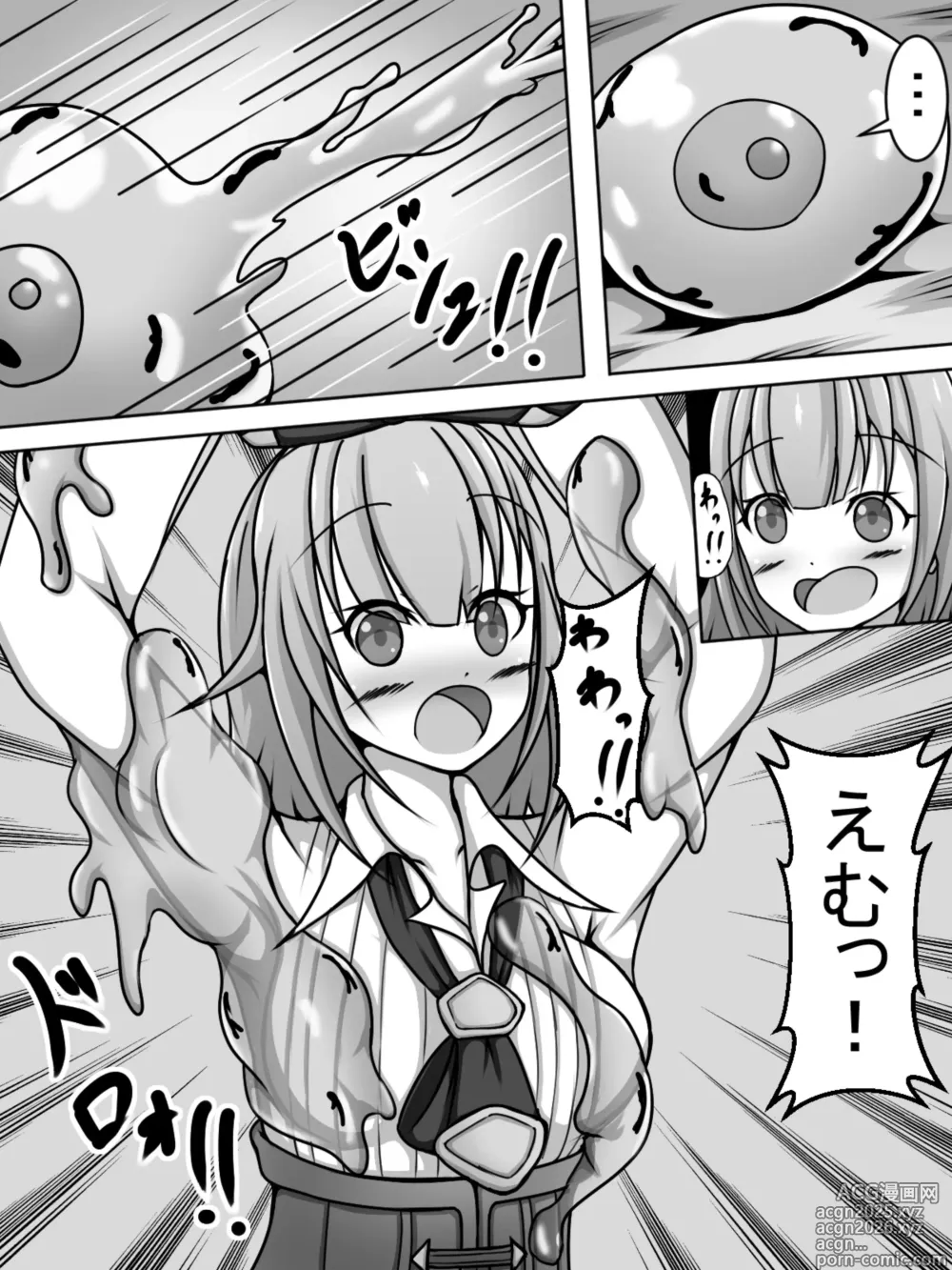 Page 10 of doujinshi Emunene challenges the VR erotic trap dungeon