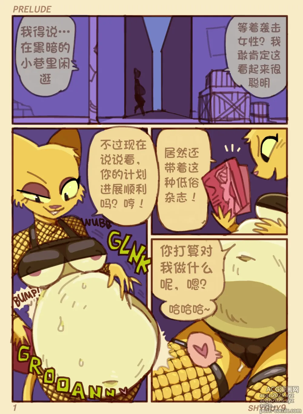 Page 1 of doujinshi Prelude