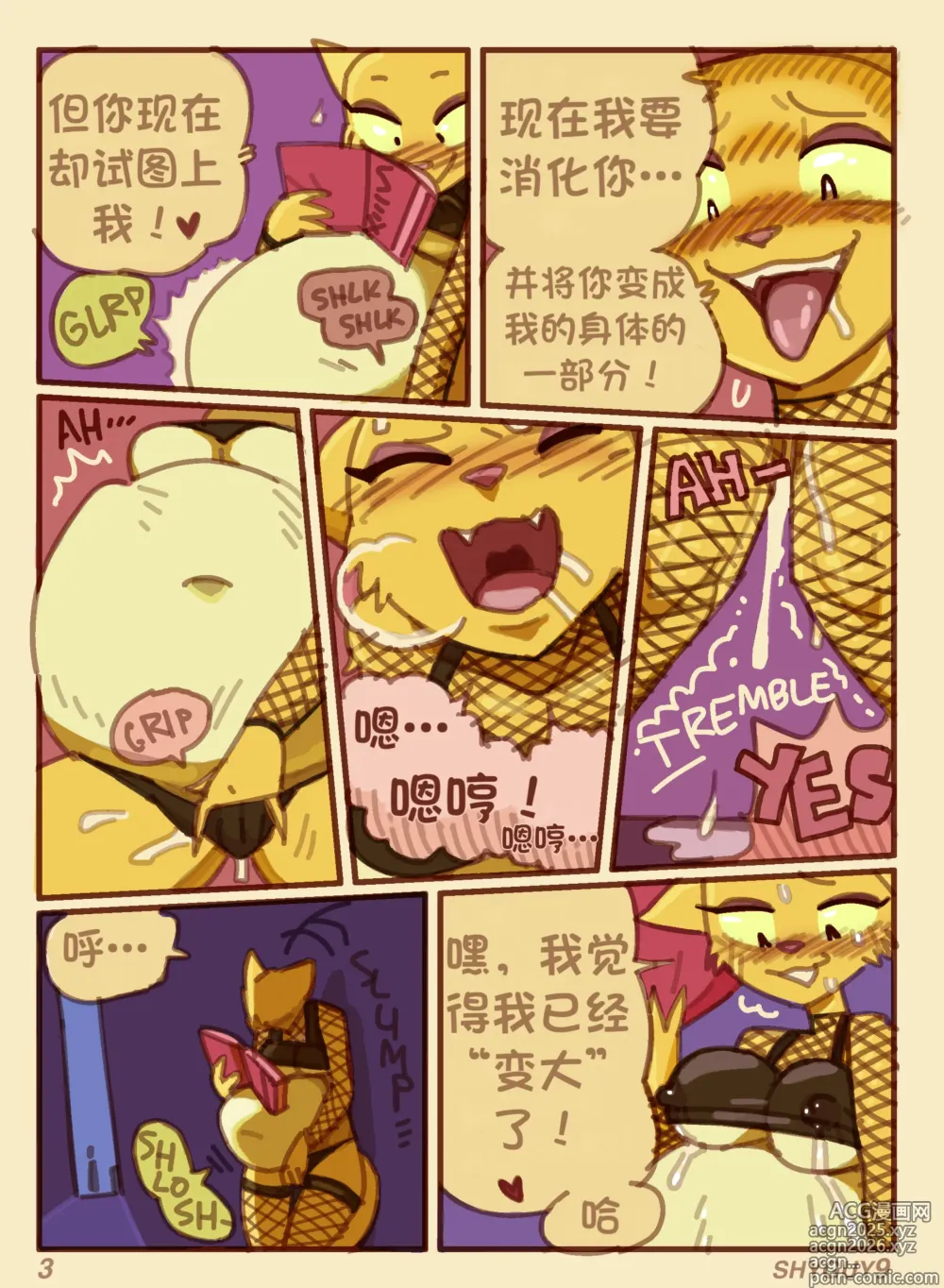 Page 3 of doujinshi Prelude