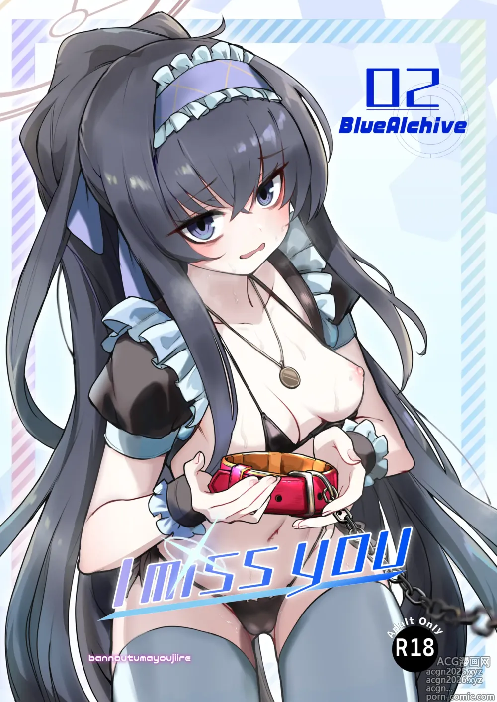 Page 1 of doujinshi I miss you 2