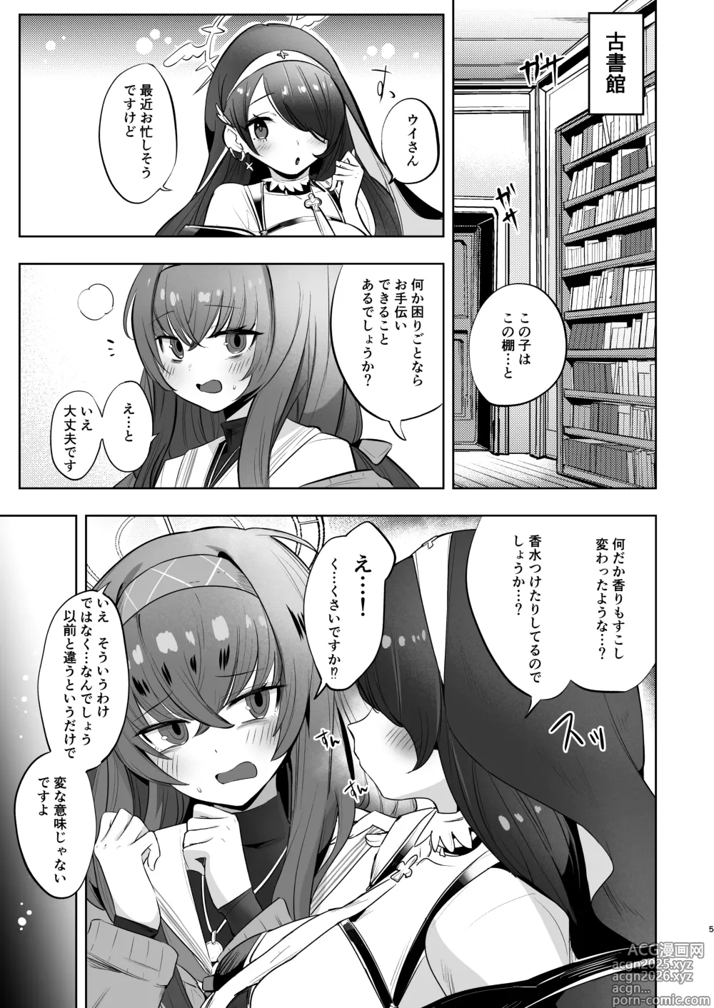 Page 4 of doujinshi I miss you 2