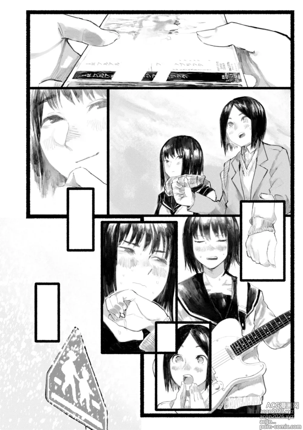 Page 19 of manga 長夜待明